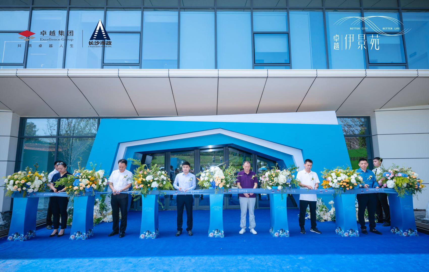 六十年，再起航！『卓越·伊景苑』藝術(shù)美學(xué)營銷中心璀璨綻放